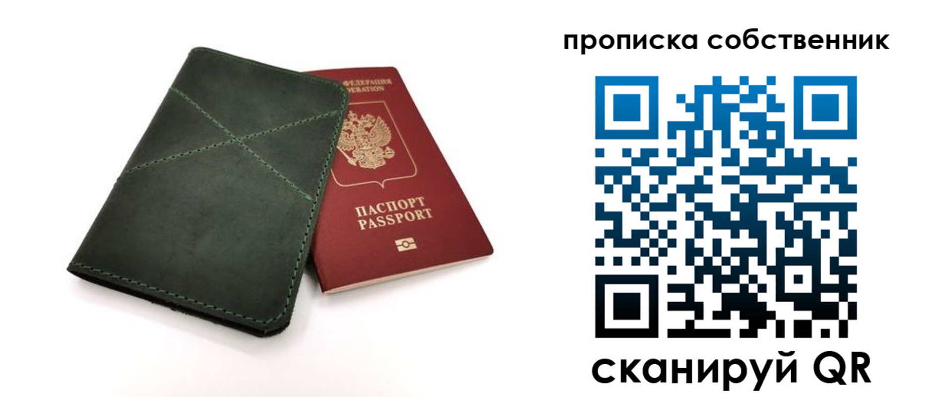 прописка для военкомата в Аркадаке