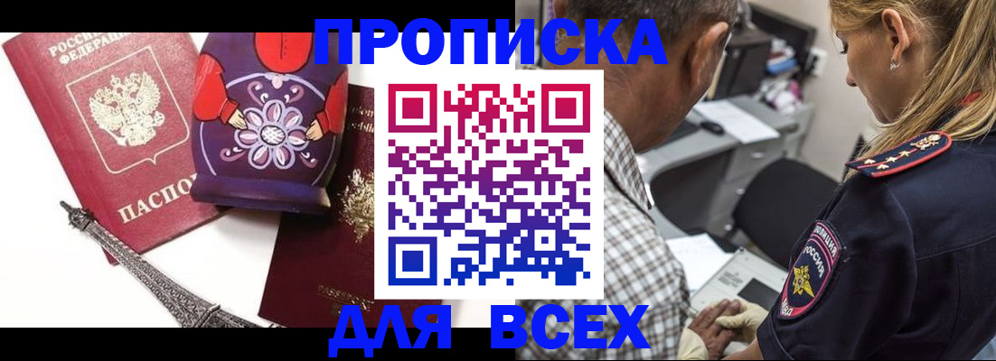 временная регистрация поиск в Аркадаке