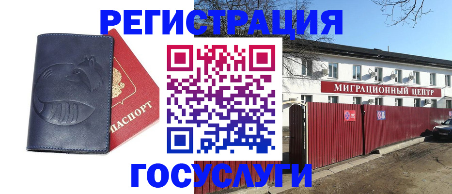 временная регистрация адрес в Аркадаке