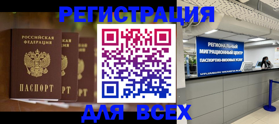прописка от собственника в Аркадаке