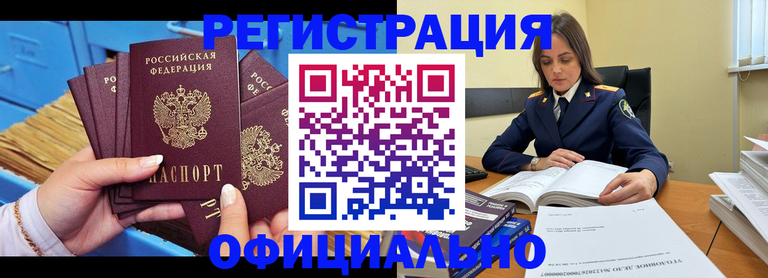 прописка поиск в Аркадаке