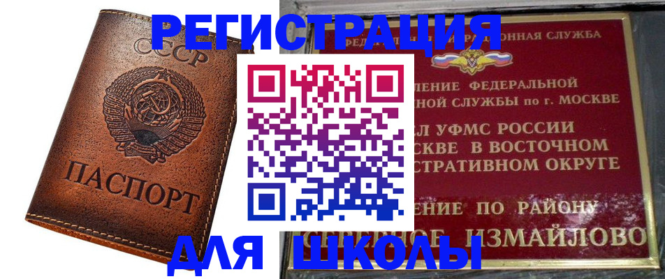 прописка в Аркадаке