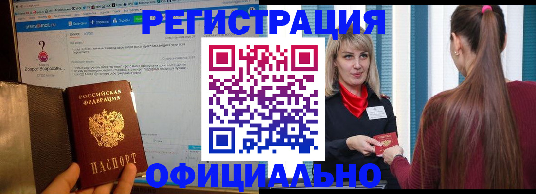 временная регистрация законно в Аркадаке